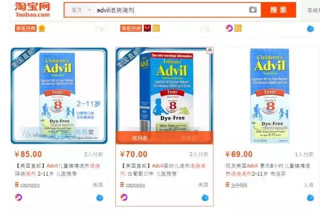 海淘药隐患重重，治病不成会致命！你还在给娃吃吗？