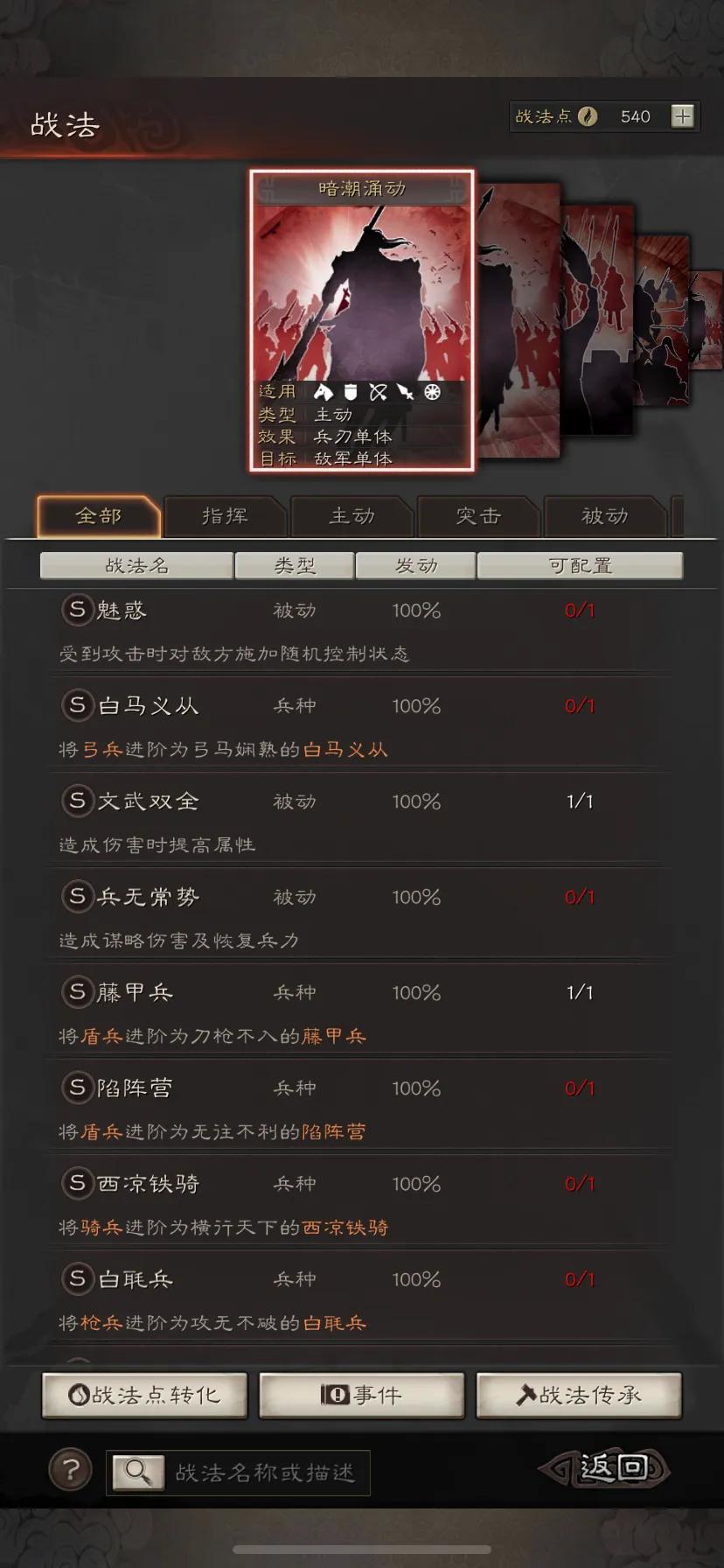 三国志战略版新赛季保留什么,三国志战略版八阵图赛季