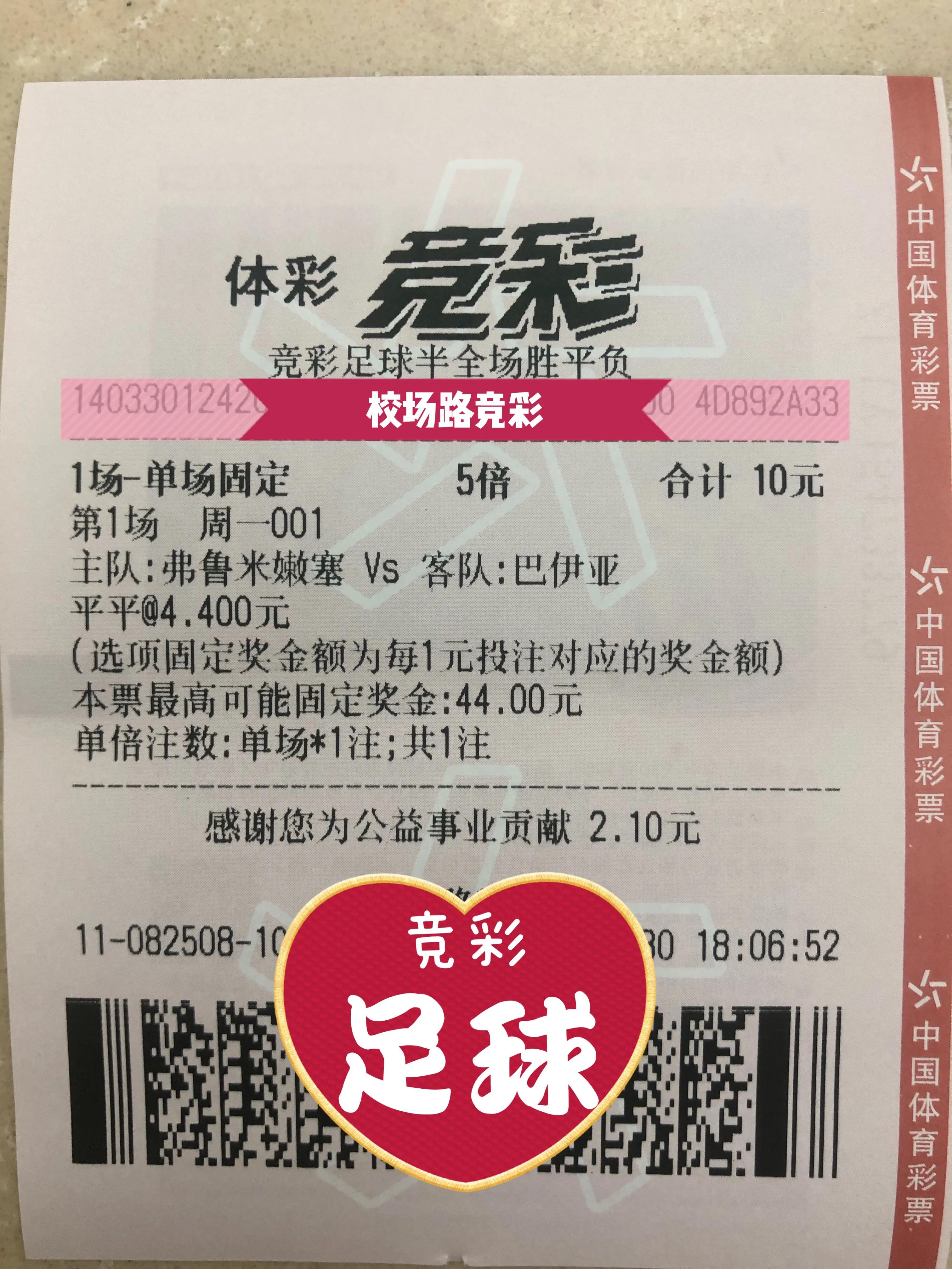 8月28号竞彩足球实单推荐,8月1日竞彩足球推荐