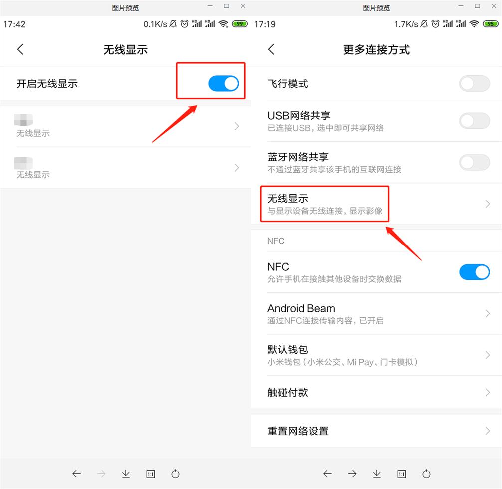 小米手机最新系统如何投屏电脑,小米手机投屏到电脑的最简单方法