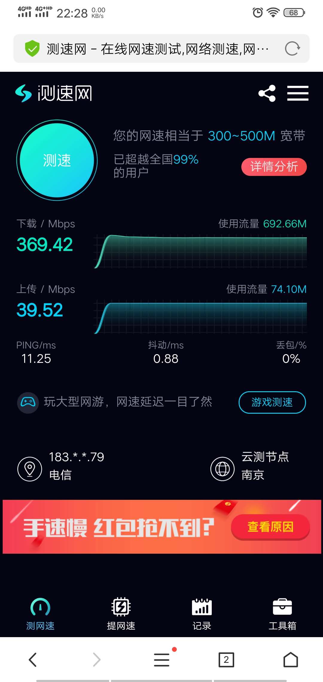 2.4g无线网桥速度,无线接收器网速测试