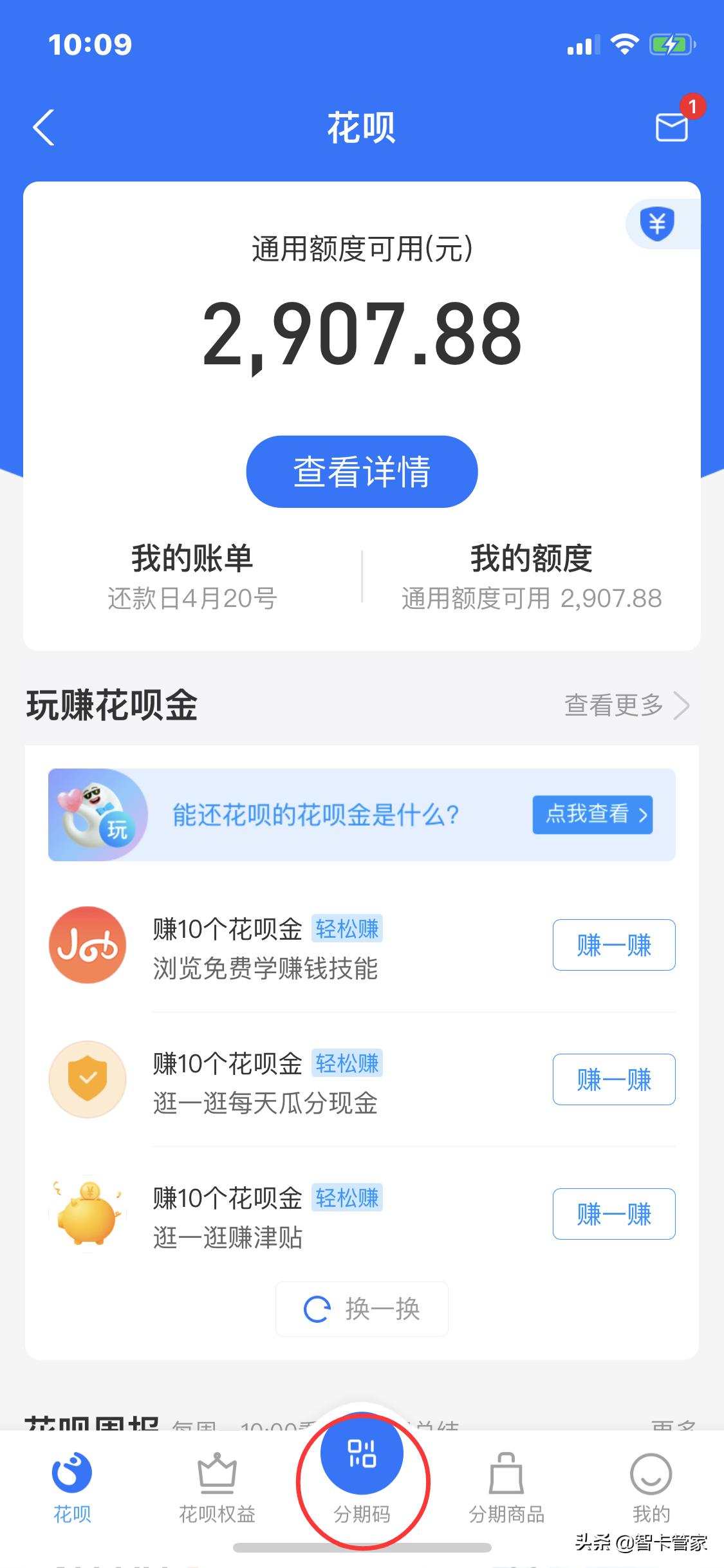 花呗被骗6000具体是怎样的骗局,曝光花呗骗局