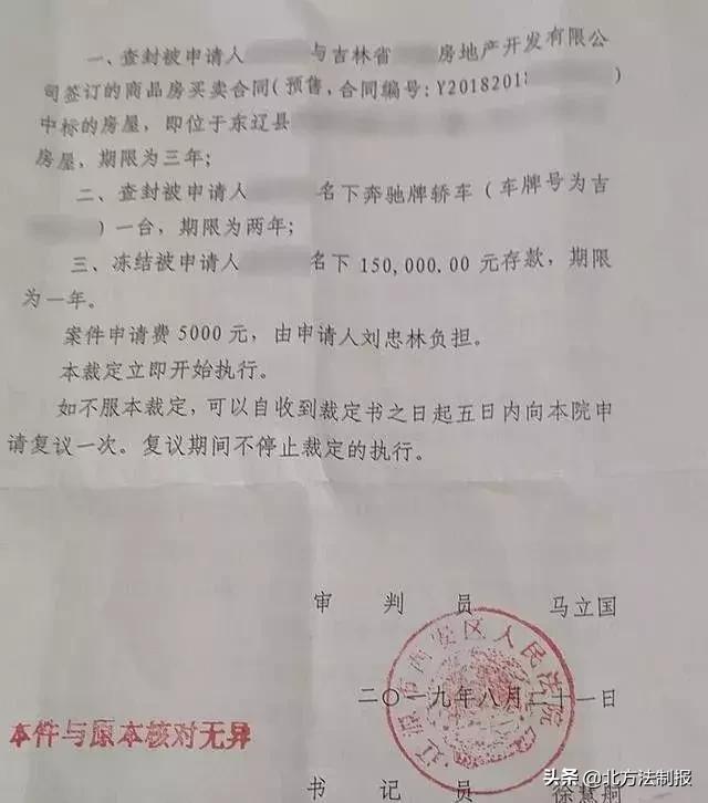 他被冤入狱后续,蒙冤入狱27年获赔460万