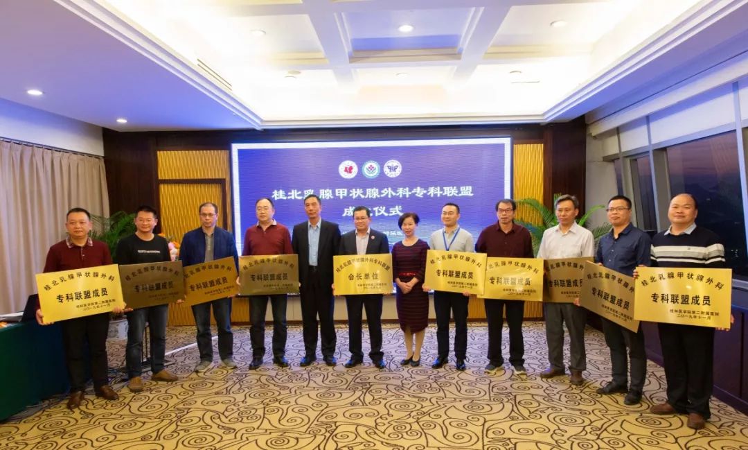 桂林医学院第二附属医院乳腺外科,广西桂林医学院第二附属医院