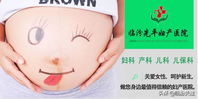 临汾先平妇产医院周日有大夫吗,临汾先平妇产医院怎么样