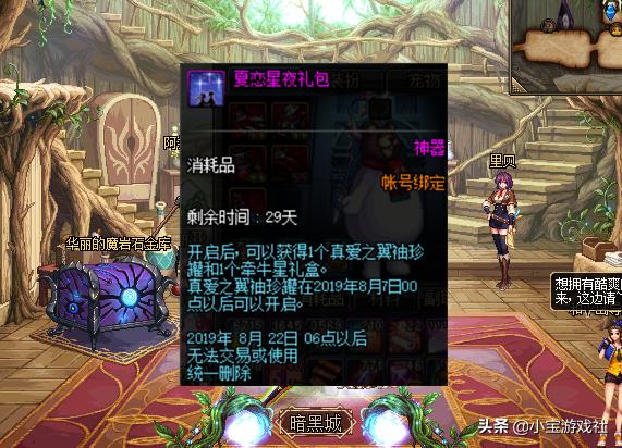 dnf七夕装扮自选礼盒,dnf七夕礼包