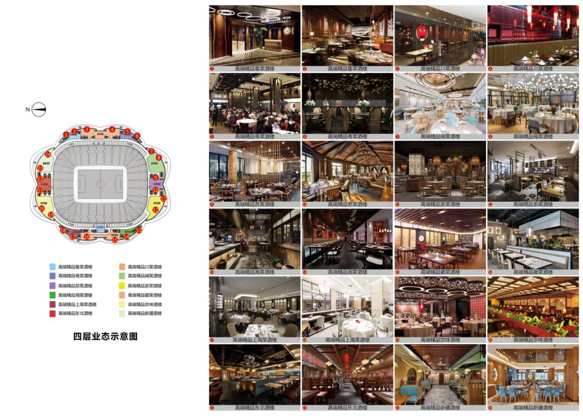广州恒大足球场效果图震撼曝光,恒大新球场造型曝光
