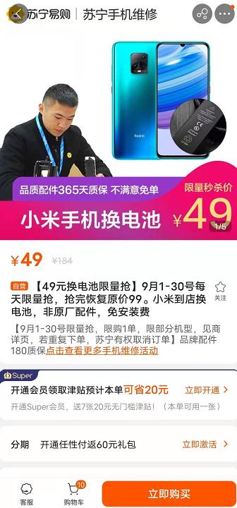 苏宁易购送千元开学教育津贴,以旧换新至高省4999