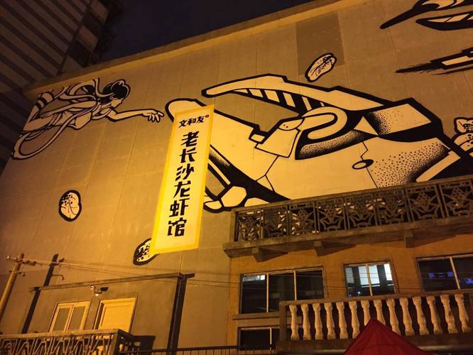 除了文和友长沙吃虾还能去哪,除了文和友还有哪里有口味虾