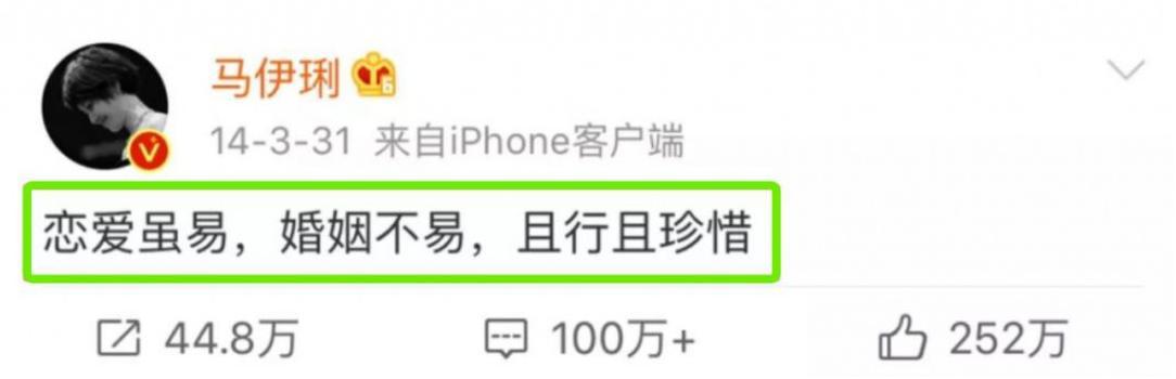 马伊琍的且行且珍惜是什么意思,婚姻不易且行且珍惜马伊琍