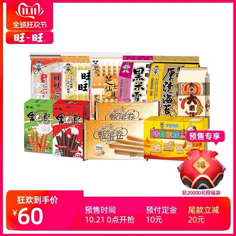 双十一省钱攻略指南来啦,双十一剁手清单