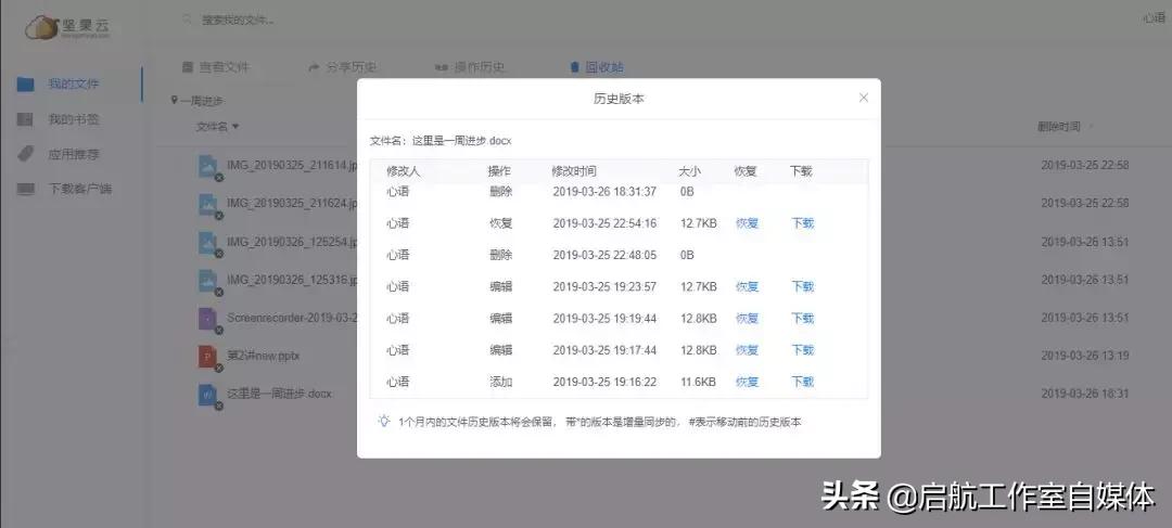 坚果云稳定了多少年,坚果云是否靠谱