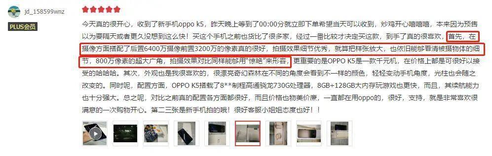 “真香千元机”OPPOK5用户评价来袭,好不好用一目了然