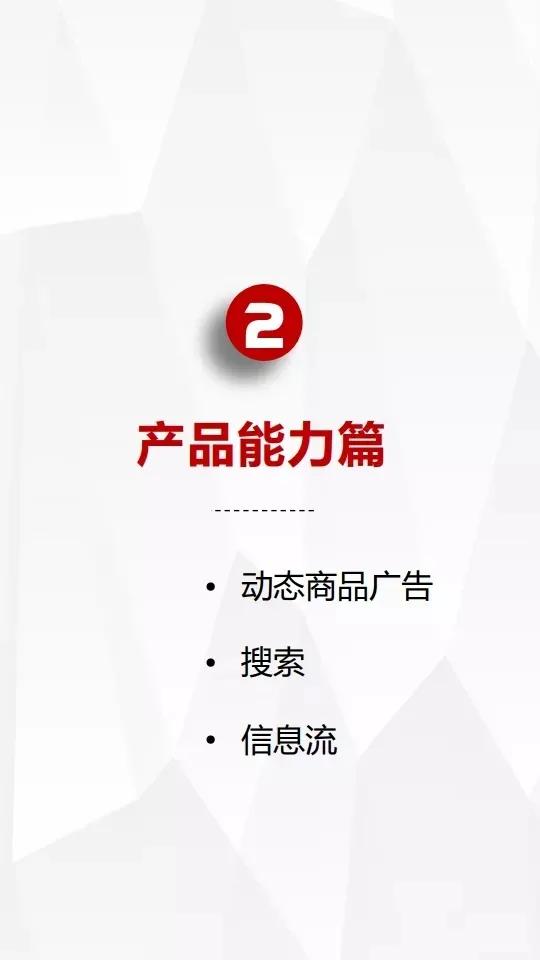 头条信息流推广广告投放平台,百度信息流怎么投放二类电商广告