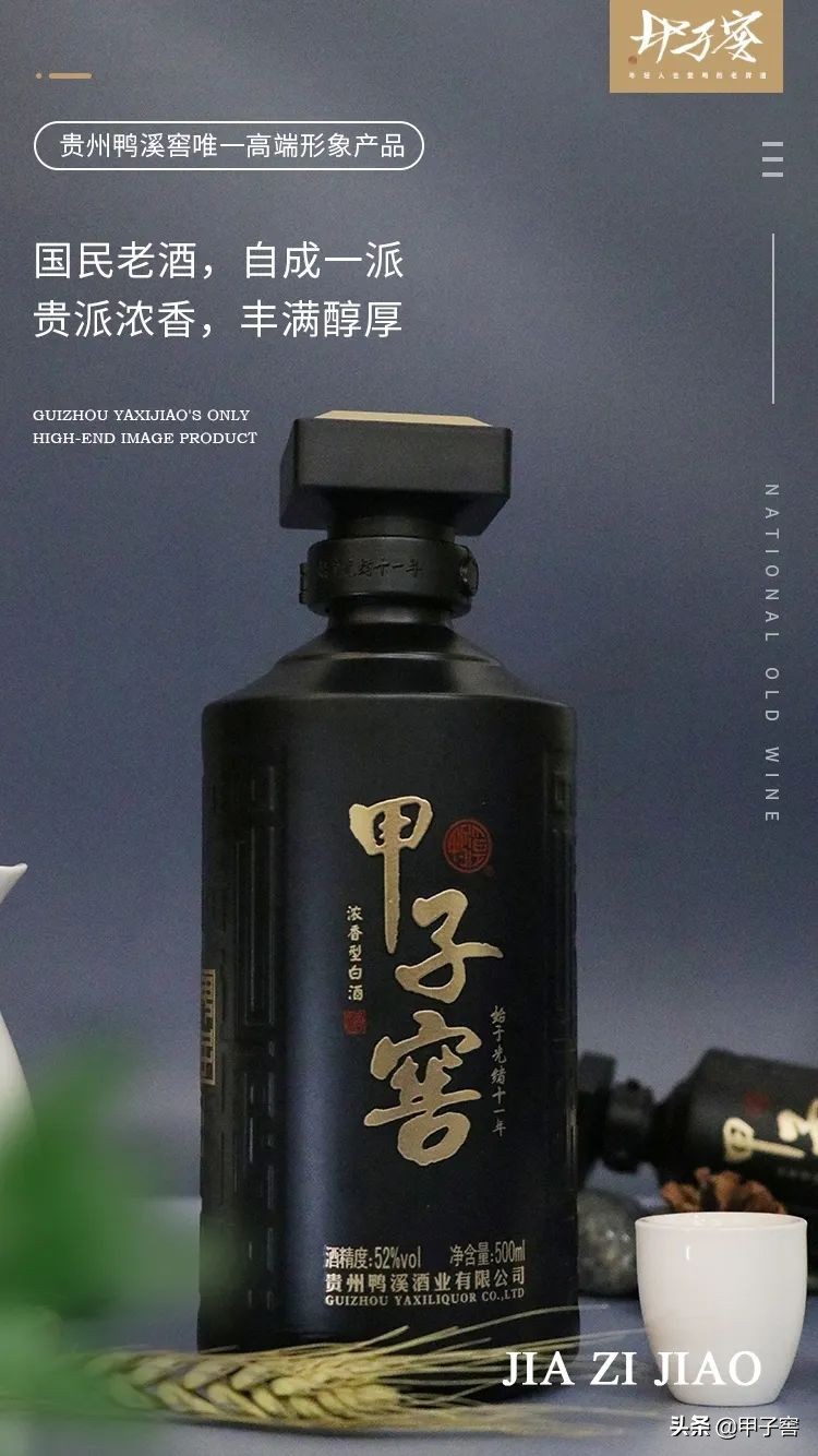 自古黔人多善酿，贵派浓香技艺独