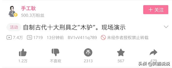 木制品手工制作网红,手工耿木驴视频完整版