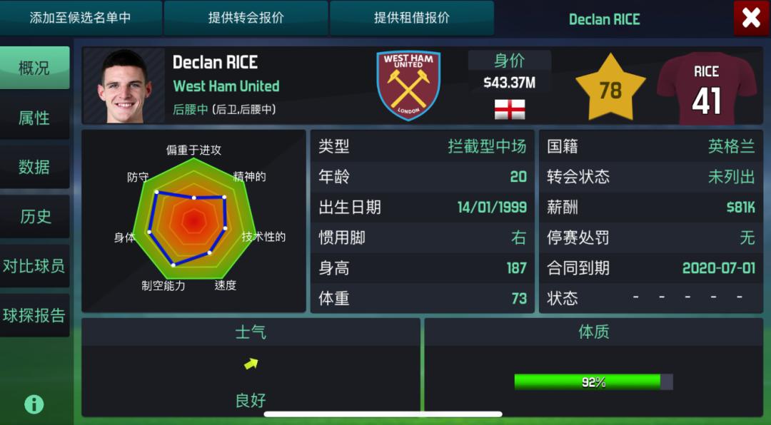 来《梦幻足球世界》聚齐大英帝星,实现英超粉丝梦想