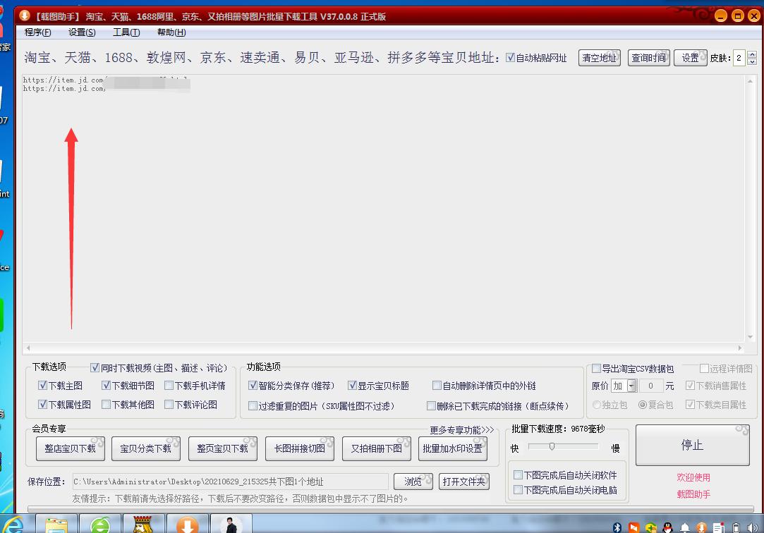 网拍商品照片,拍拍网购物商品怎么买