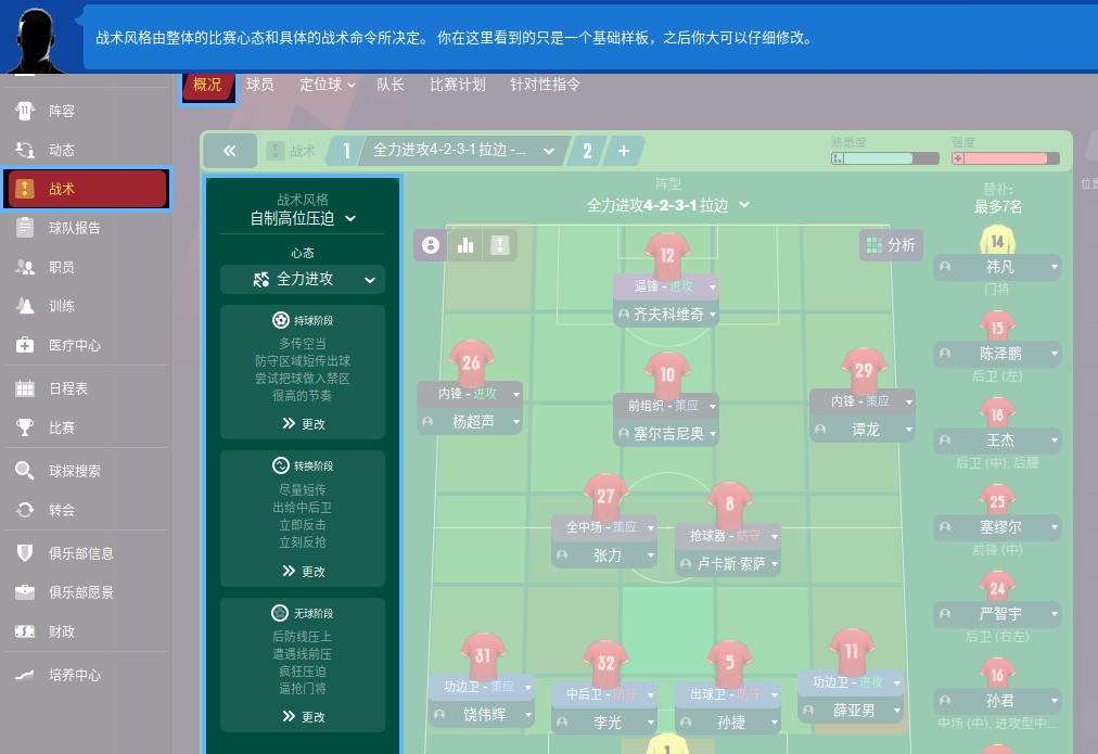 新瓶装老酒好不好,足球经理2021简介