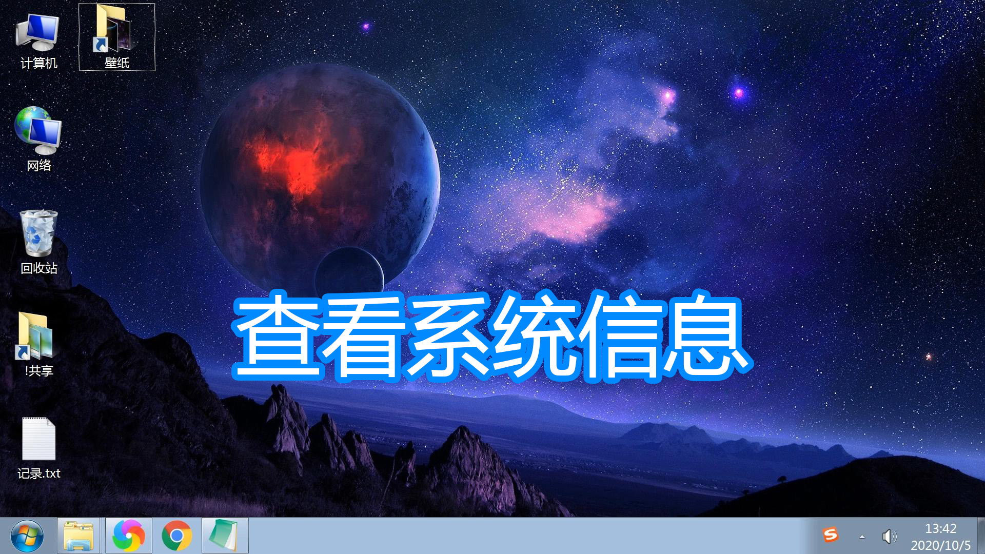 查看电脑所有硬件信息bat代码,查看电脑系统信息