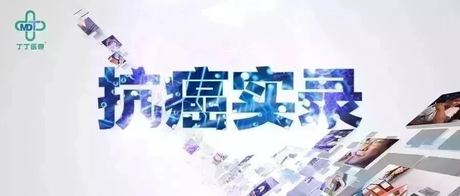 我和老公抗癌的日记,我与爱人