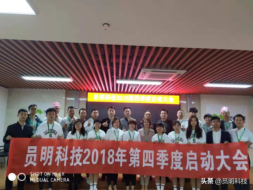 员明科技,员明科技有限公司诚邀您的加入