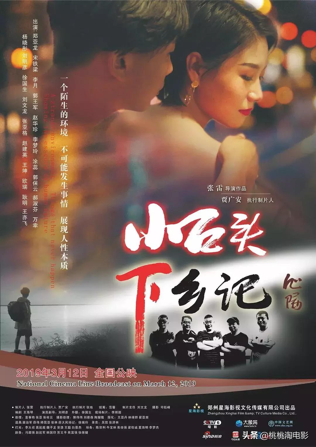 2019年国产片排行,今年最好看国产片