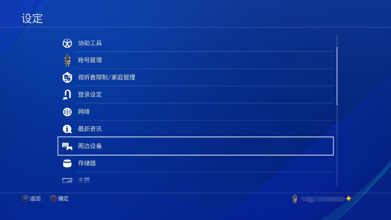 ps4国行登录港服,国行ps4登录港服psn