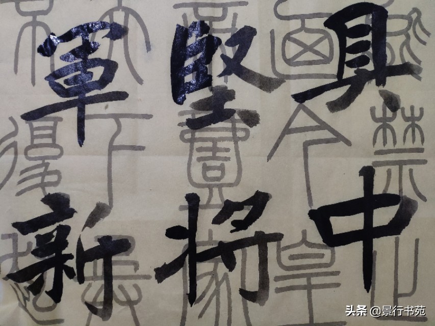 篆书峄山碑临摹,篆书峄山碑字帖放大高清完整版