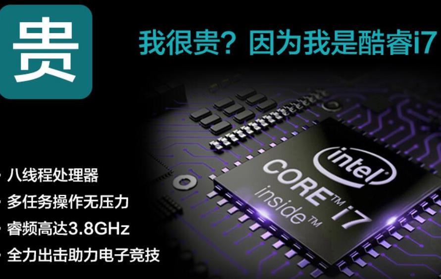 笔记本电脑i7和独显推荐,i7好用还是独显好用