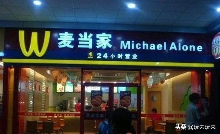 十大山寨品牌大全,100种山寨品牌