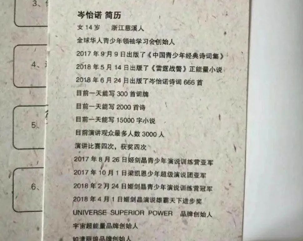 16岁天才神童近况,16岁神童背后的真相