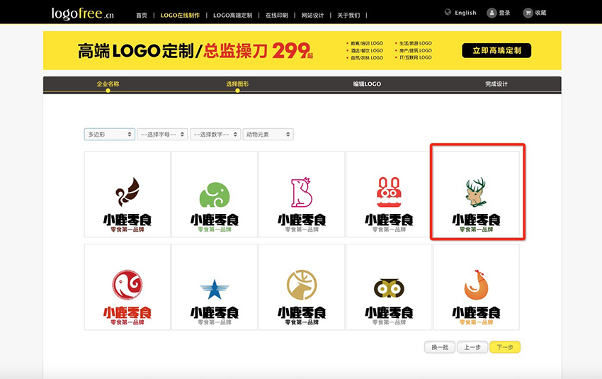 美图秀秀怎么做淘宝店铺logo,如何制作淘宝店标