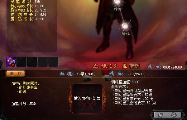 魔域血族伤害好低,魔域老玩家的误区