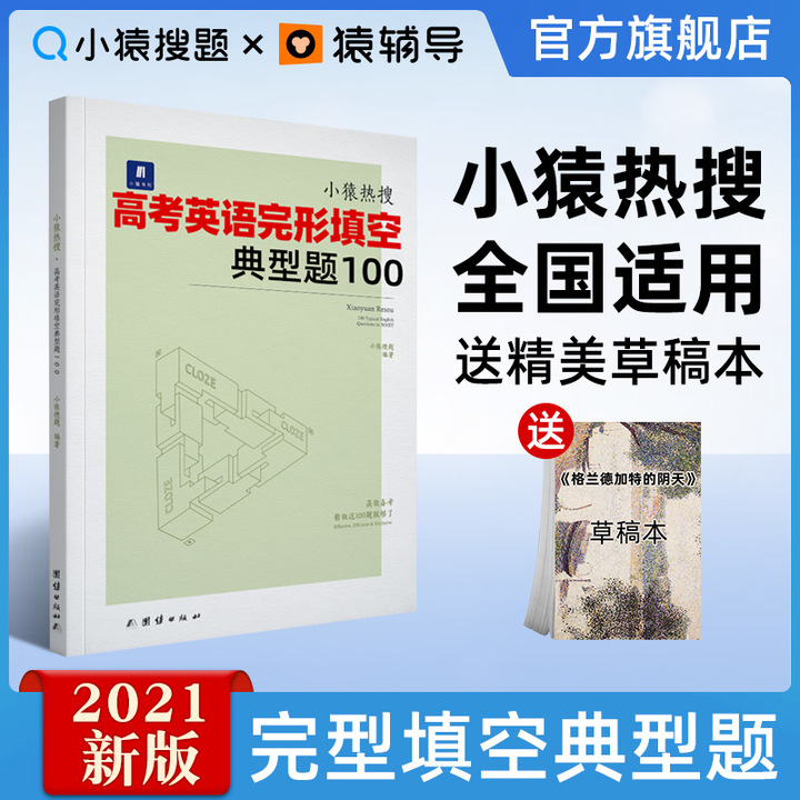 英语130怎么提高到140,高考英语140分相当于雅思几分