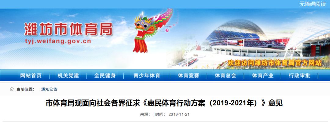 800万的体育场,8000座体育馆