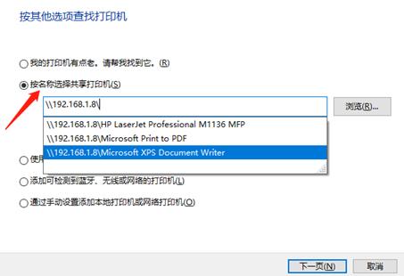 共享打印机最好的方法,3秒钟解决共享打印机