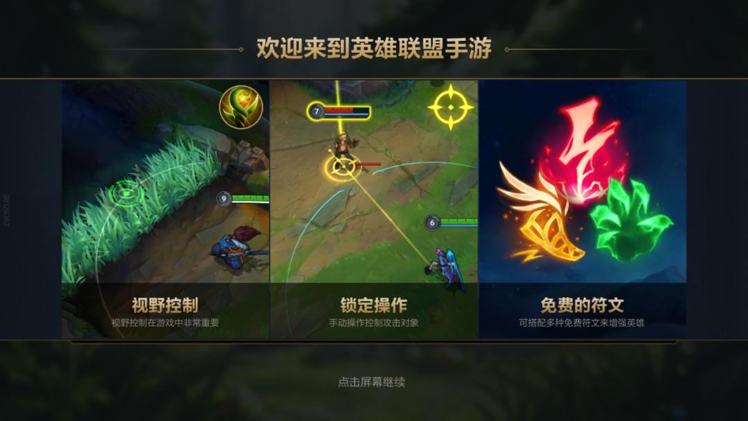 英雄联盟手游上王者攻略,英雄联盟手游新手王者