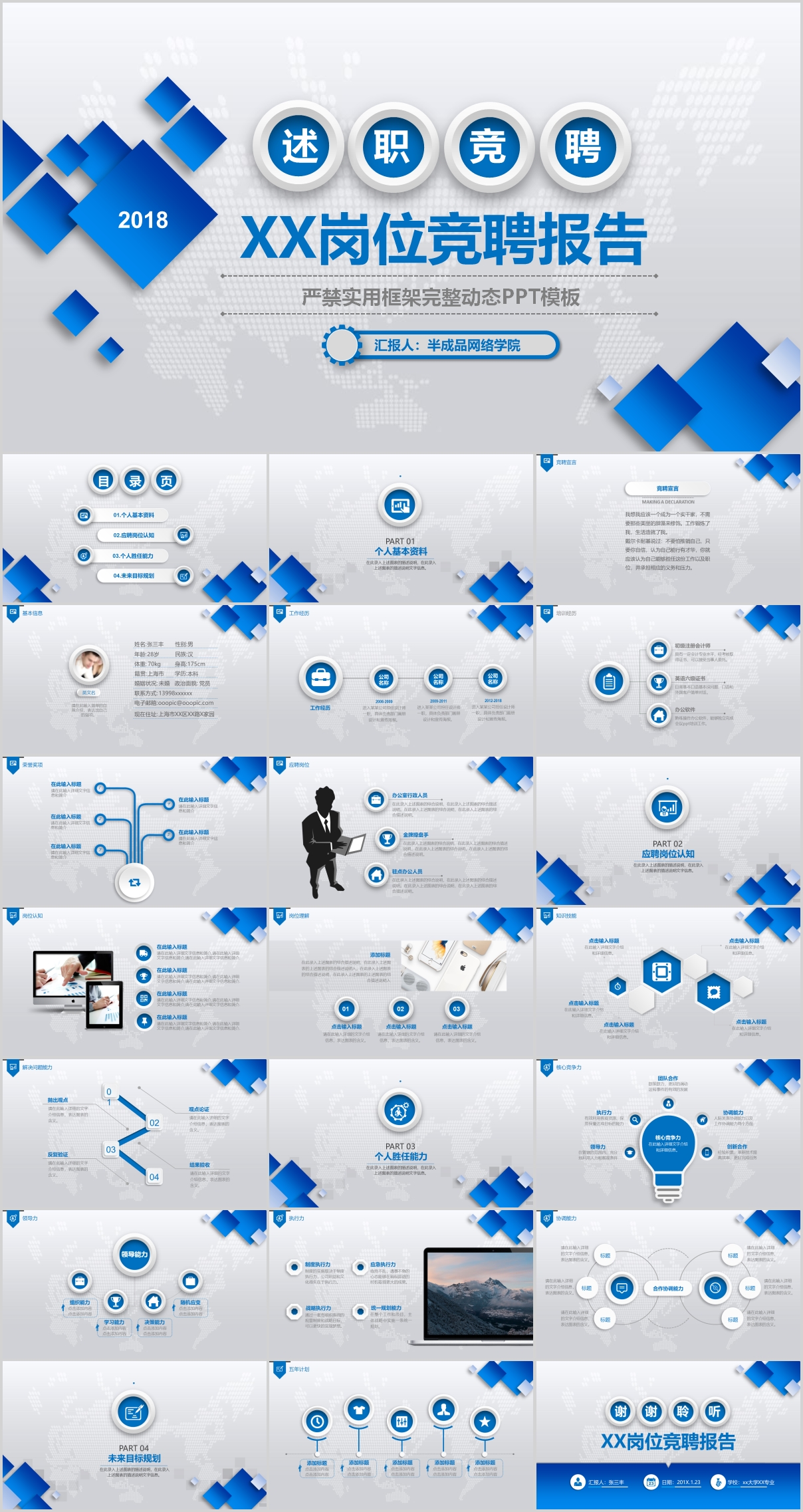 不会做ppt,好看的ppt模板长这样精彩不容错过
