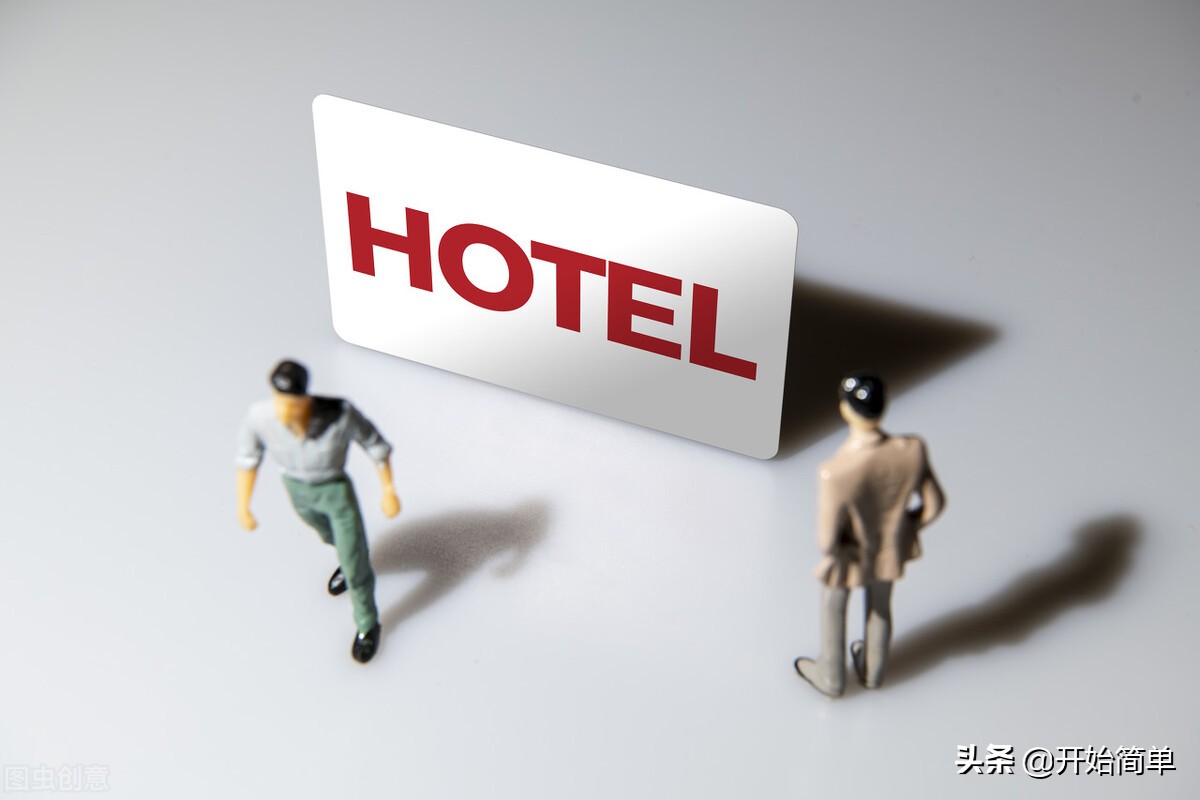 趁着旅游“歇业”，浅谈酒店的“星级”套路