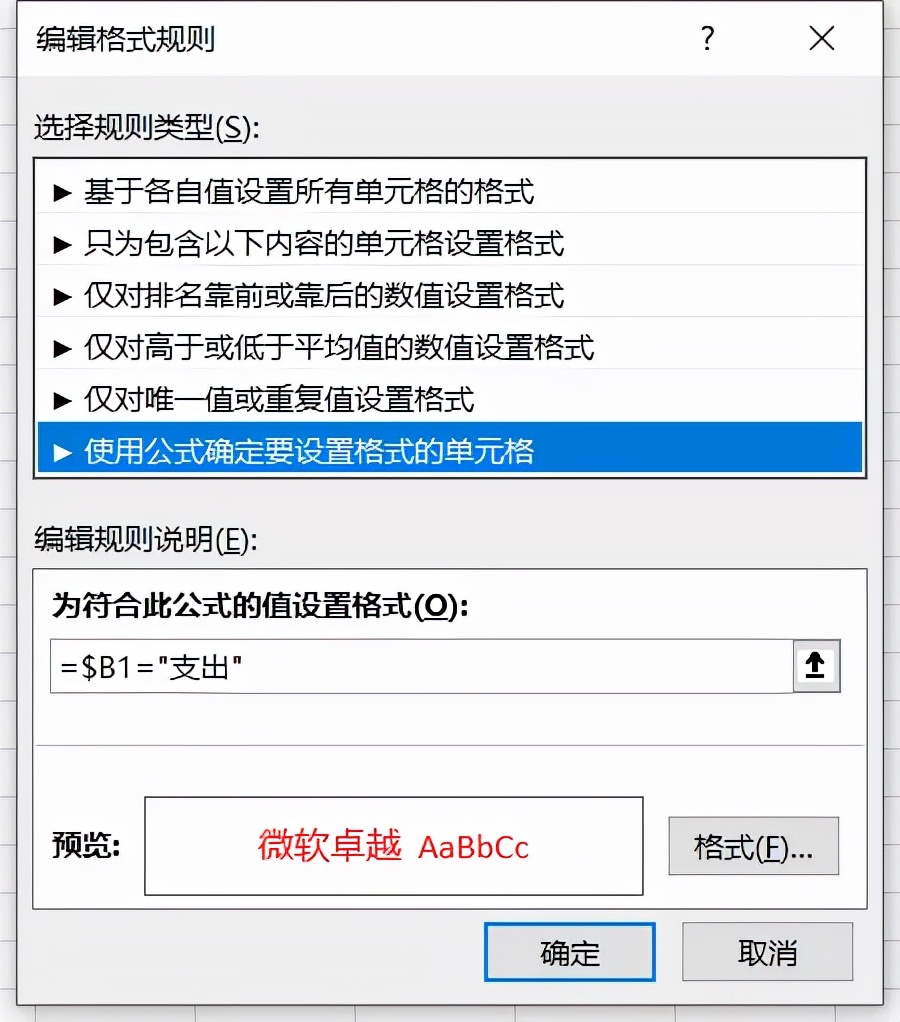 收支明细表模板excel,excel统计模板