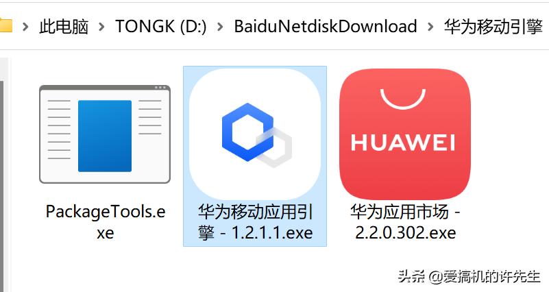 华为移动应用引擎安装第三方apk,华为移动应用引擎安装