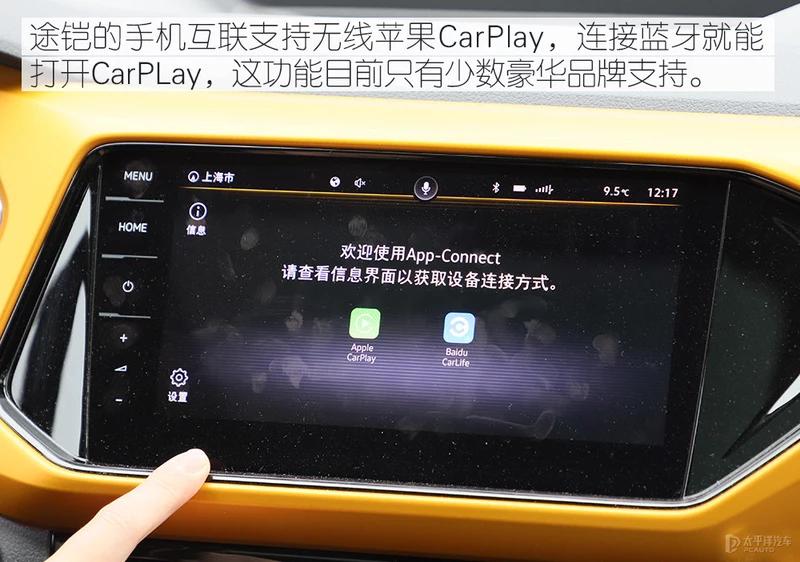 大众途锐2020款风尚版,上汽大众途铠到底值不值得买