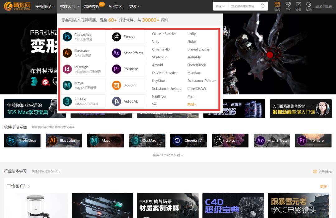 7个终身受益的自学网站,五个让你学习上瘾的自学网站