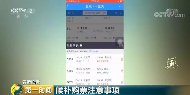 春节回家车票没买能退吗,春节回家怎么正确抢票