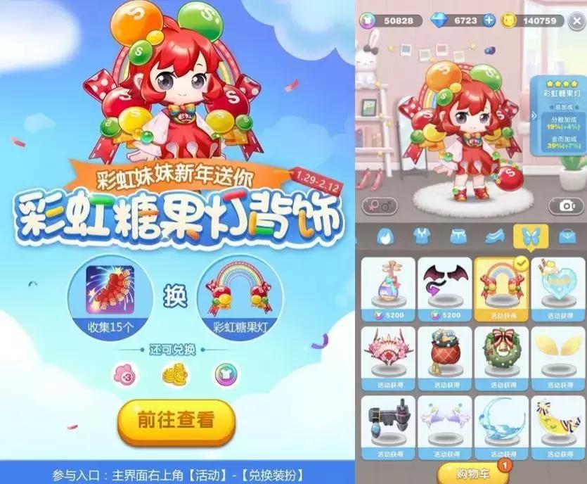 彩虹糖爱消除！品牌跨界IP欢逗你的新年