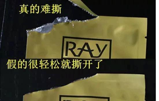 ray面膜金色和银色的有什么区别么,ray面膜银色还是金色好