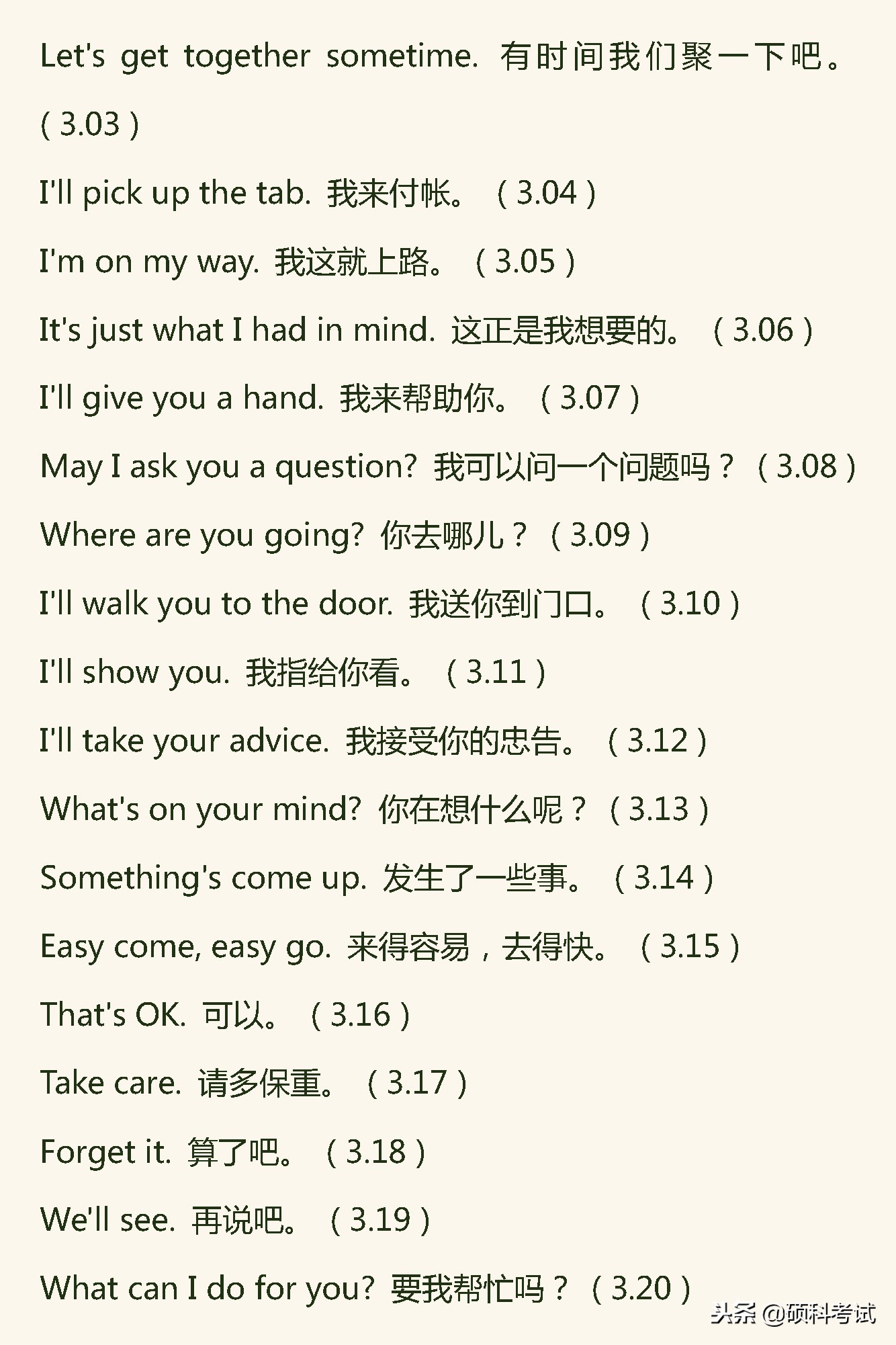 连续每天学英语40分钟坚持2年,坚持365天每天学一句英语