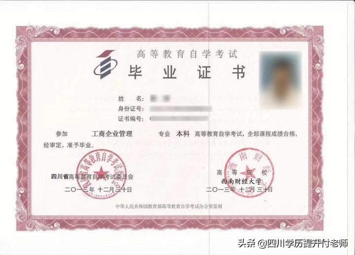 西南财经大学人力资源管理自考,西南财经大学成人自考怎么样啊