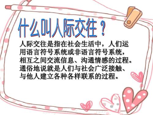 一招教你识人心,人际交往能力及敏锐的洞察力